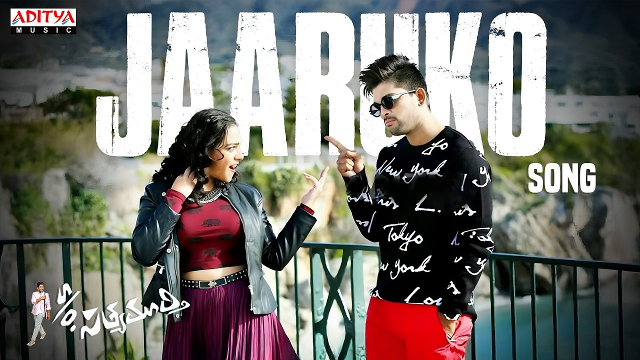 Jaaruko Song | S/o Satyamurthy | Allu Arjun, Samantha, Nithya Menen | Devi Sri Prasad | Trivikram
