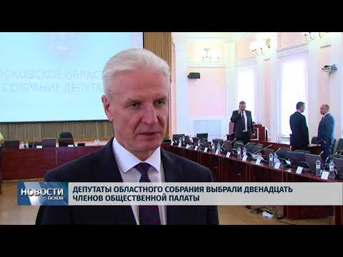 26.04.2014 # Депутаты областного собрания выбрали 12 членов общественной палаты