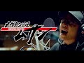 【MV full】メガトン級ムサシ/MUSASHI-虹色侍-