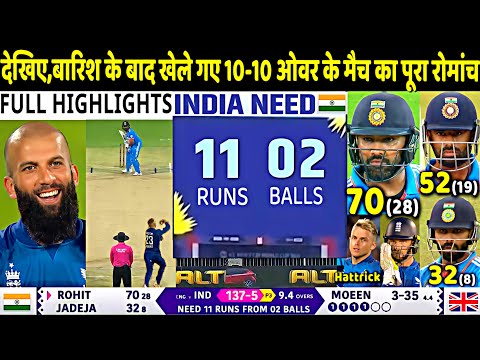 ICC ODI World Cup 2023: IND VS ENG Warm up Match Full Highlights: INDIA vs England Highlight | Rohit