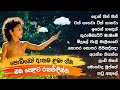 සිංහල ළමා ගීත එකතුව 01 Sinhala Kids Songs Sinhala Lama Geetha Ekathu
