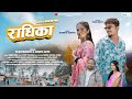 Radhika Mamta Arya Vijay Prakash Bhawana Kandpal Tarun Bhatt New Pahadi Song 2024