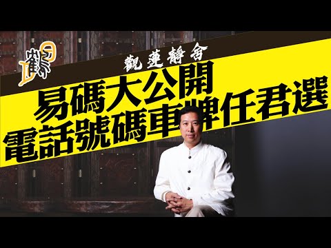 九宮飛星數字