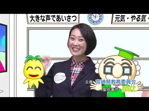 2021年1月16日(土)放送 青少年が夢や希望を語ります！「知事に伝えよう 私の思い」
