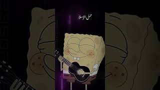 Download lagu sholawat alhijirotu Spongebob cover mp3