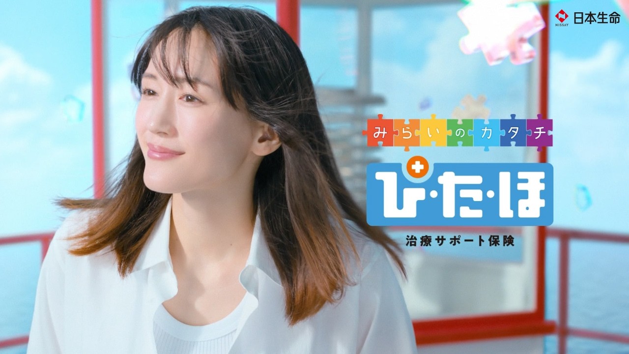 ニッセイみらいのカタチ ぴたほ「なないろのパズル」篇　６秒