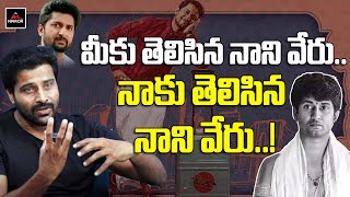 Acharya Actor Shiva Karthik About Natural Star Nani | Shiva Karthik Exclusive Interview | Mirror Tv video