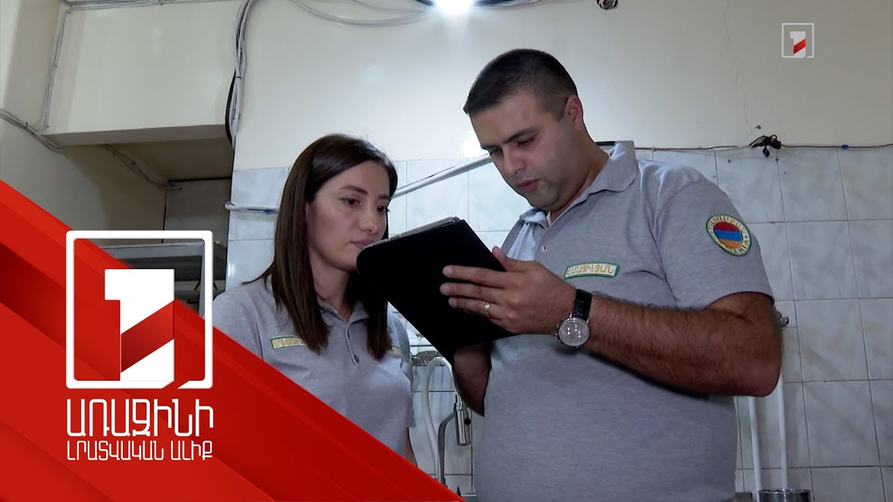 Տեսուչները ստուգումների կգան պլանշետով. լուսանկարներն ու այլ փաստերը կլինեն մեկ համակարգում