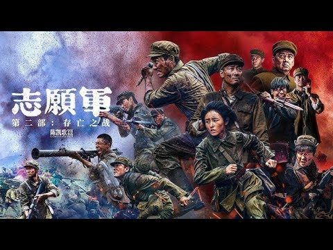 The Volunteers The Battle Of Life And Death 2024 2160p 4K WEB x265 - English Subtitle