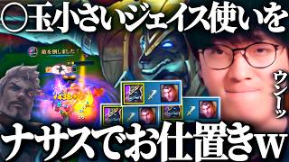 「170体以上もチャンピオンいるのにジェイス使ってる奴はトロールだろ」【League of Legends】