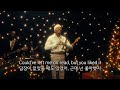 크브 집에서 지금 당장 크리스마스 보내기 Chris Brown No Time Like Christmas 가사 �