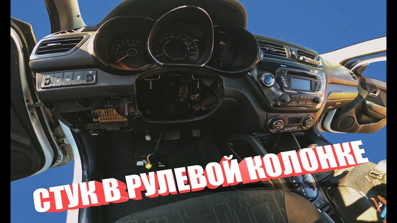 стук в рулевой колонке солярис: Как устранить проблему и предотвратить повреждения