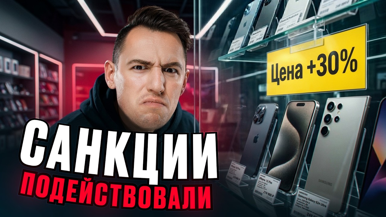 Санкции ударят по простыми людям. Подготовься к ним!