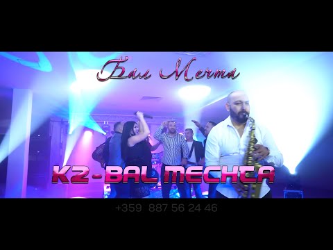 ork.К2 - "Бал мечта" Bal mechta (2021)