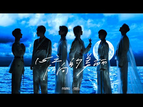 【陈情少年·TUBS】The Untamed Boys x Daniel 《Just Isn't Me》MV | 心之所向的美丽