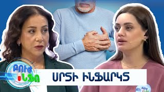 Բուժ ինֆո/Buj Info/ 07.10.2025