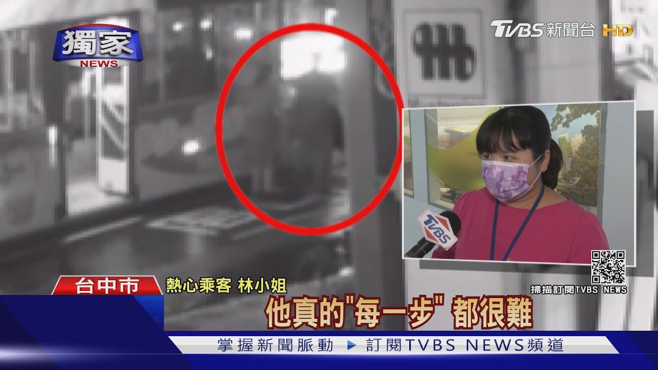 我帶你走！視障乘客下車　「等1人公車」超暖