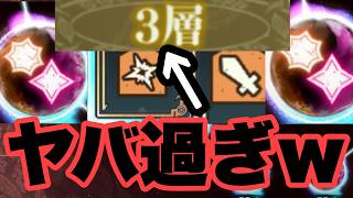 潜在解放3層目が冗談抜きで神アプデでしたｗｗｗｗｗ　ファンパレ