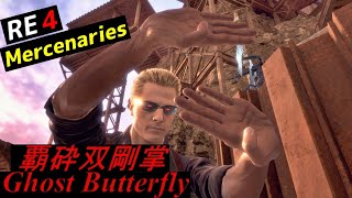 【バイオハザード RE4】マーセナリーズ ウェスカー 孤島 S++ Resident Evil 4 Remake Mercenaries Wesker Island S++