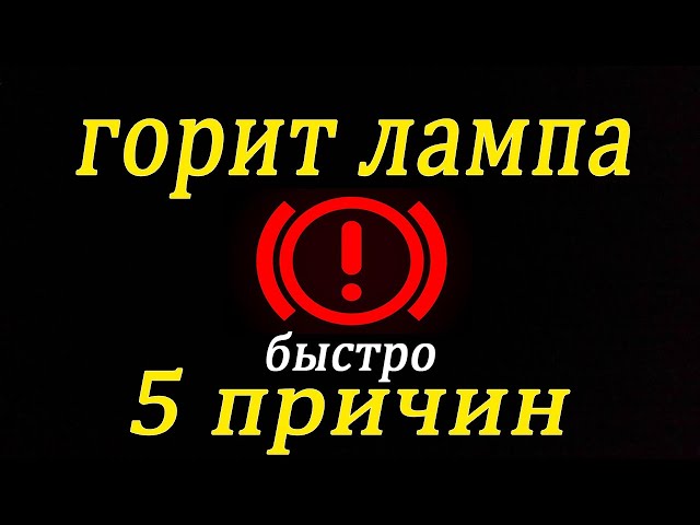 Как Отключить Спидометр На Приоре 2