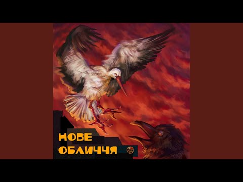 Нове обличчя