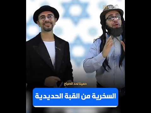 "ناعمة وطرية".. القبة الحديدية تتحول لـ"أضحوكة" في معركة سيف القدس أمام صواريخ المــــقاومـــة . . .