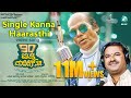 Single Kanna Haarasthi Video Song 90 Bidi Manig Nadi Umesh Badaradinni Nagaraj Arehole