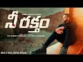 Nee Raktham Telugu Christian Worship Song Sammy Thangiah Paul Thangiah