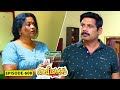 Aliyans 608 പരിഹാരങ്ങൾ Comedy Serial Sitcom Kaumudy