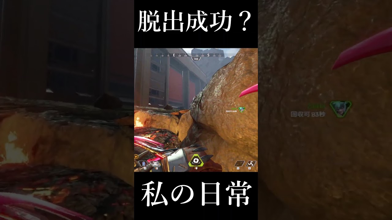 脱出はできたね…脱出は…　 #short