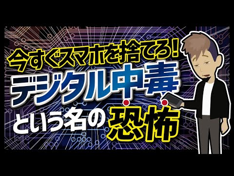 デジタルデトックス – スイッチを切るだけ