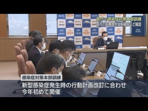 YouTube Video 海外で新型インフルエンザ発生を想定…医療提供確保の対策など確認　静岡県が訓練