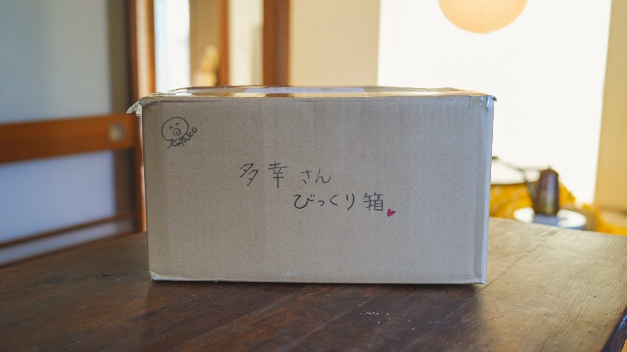 新年早々、母からビックリ箱が届きました。