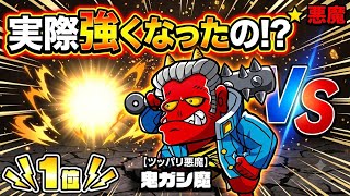 【実践】上方修正されて強くなった！？【 ビックリマン 】【 ビックリマン・ワンダーコレクション 】【ワンコレ】