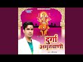 Durga Amritvani