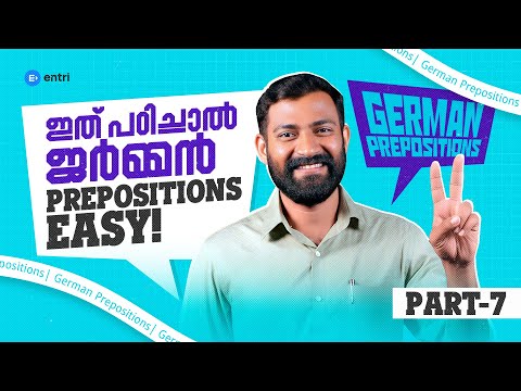 German Prepositions Part 7 um & bis  Explained in Malayalam | എപ്പോൾ, എവിടെ ഉപയോഗിക്കാം?