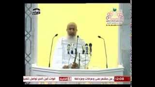 خطبة يوم عرفة من مسجد نمرة لسماحة المفتي الشيخ عبدالعزيز آل الشيخ image