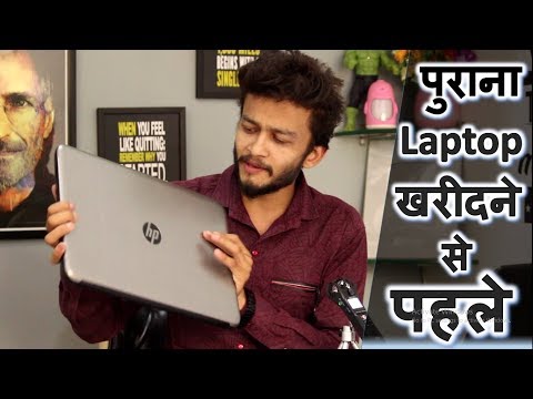 Second Hand Laptop Buying Guide