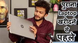 10 Things To Check Before Buying a Used Laptop || second hand laptop Buying Guide