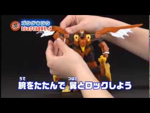 合体解説！ゴウゲキソウ！ 参乗合体トランスフォーマーＧｏ！