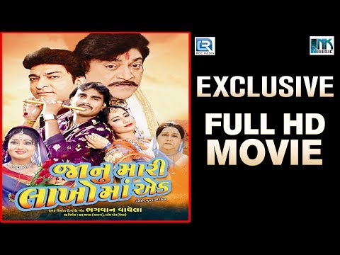 download lagu mp3 mp4 Janu Mari Lakho Ma Ek Movie, download mp3 Janu Mari Lakho Ma Ek Movie free download mp3, download mp3 Janu Mari Lakho Ma Ek Movie