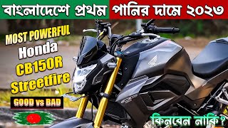 Honda Cb150r Streetfire 2023 Price In Bangladesh | Honda Cb150r Streetfire Full Review | CB150R