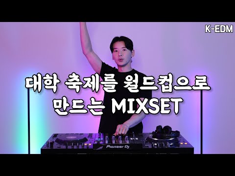 🎉축제, 행사에서 무조건 터지는 노래