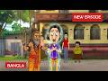 গুলতে মামার ক্ষমতার রহস্য Gulte Mama Movie গুল্�