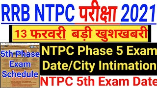RRB NTPC 5th Phase Exam Date | NTPC Phase 5 Exam Date | NTPC Exam Date 2021 | NTPC Admit Card | NTPC