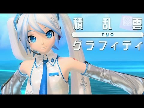 [60fps Full] 積乱雲グラフィティ Cumulonimbus Graffiti - Hatsune miku 初音ミク DIVA Dreamy theater English Romaji