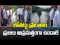 MLA Prakash Goud Inspect Flooded Area In Ranga Reddy T News