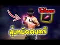 โกงฟีฟาย