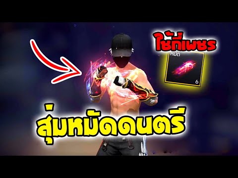โกงฟีฟาย
