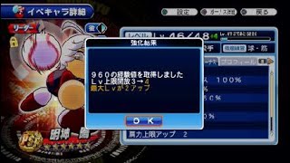 実況パワフルプロ野球 サクセススペシャル_20200921123246